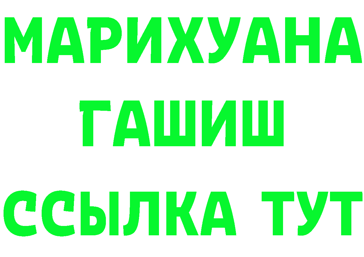 МЯУ-МЯУ 4 MMC ссылка даркнет ОМГ ОМГ Грайворон